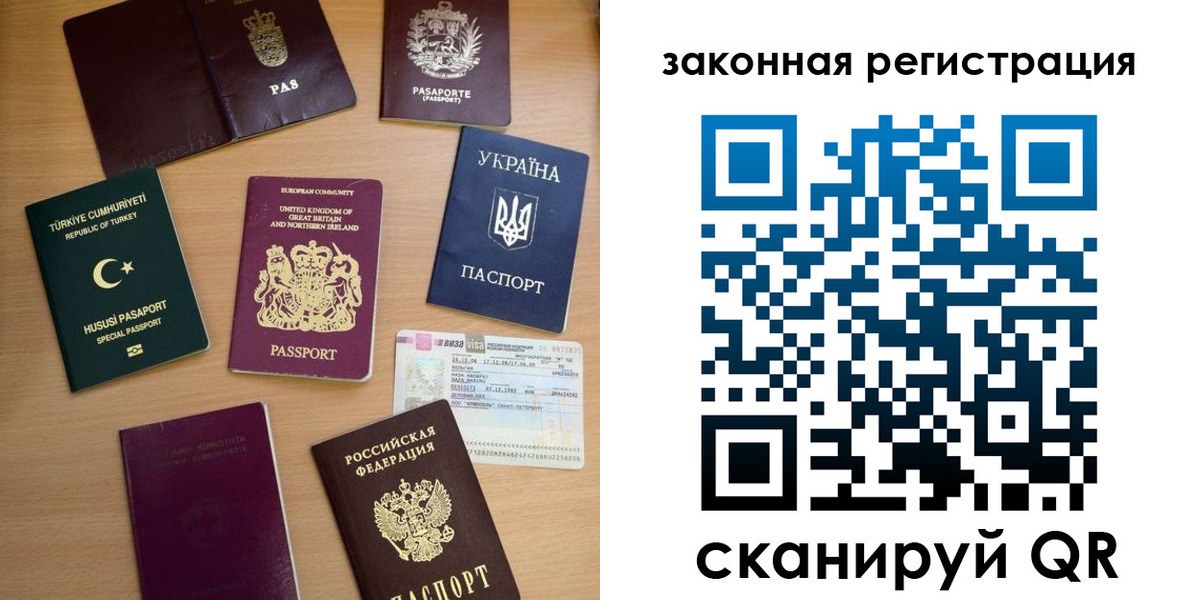 прописка гарантия в Сатке