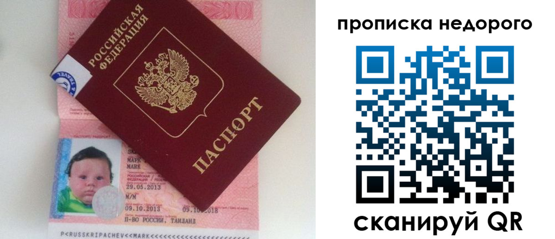 прописка иностранных граждан в Сатке