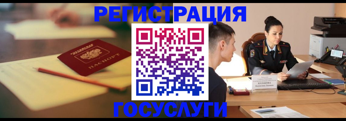 временная регистрация в квартире в Сатке