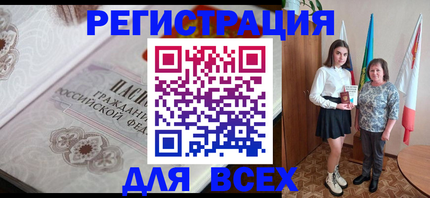 временная регистрация в квартире в Сатке